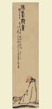 新品包邮国画临摹宣纸仿古复制印刷品装饰潘天寿佛寿无量人物写意