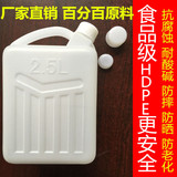 加厚2.5L食品级塑料水桶扁桶方型花生油酒桶提壶2.5公斤5斤香精桶