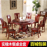 大餐桌橡木圆桌吃饭桌子圆形桌椅组合实木圆桌带转盘1.3米、1.5米