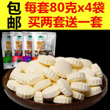 包邮内蒙古奶片80g*4袋儿童干吃高钙原味牛奶贝含牛初乳特产零食