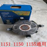 原装英特尔intel散热器1150/1155/1156铜芯i5/i7cpu风扇CPU散热器