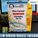 加拿大 雀巢嘉宝Gerber营养婴儿米粉 一段纯大米米糊 辅食强化铁