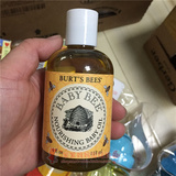 美国Burt's Bees 小蜜蜂纯天然小麦杏仁婴儿按摩油/抚触油 118ml
