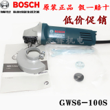 包邮特价原装博世GWS6-100S角磨机角向磨光机切割机打磨机