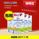 【保税区直发】德国Hipp/喜宝益生菌2段进口奶粉 4盒装 包邮包税