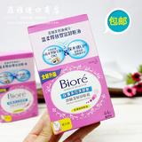 日本代购Biore碧柔快速卸妆棉卸面部和睫毛膏浓妆湿巾44枚替换装