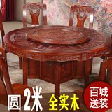 仿明清古典中式全实木餐桌椅组合酒店雕花象头椅橡木圆餐桌带转盘