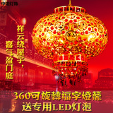 新中式大红灯笼吊灯婚庆福字七彩阳台创意遥控旋转LED水晶灯笼灯