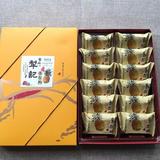 台湾食品代购台北犁记特产 梨记金牌凤梨酥12入糕点 请拍2盒一组