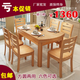 实木餐桌椅组合简约现代中式6人伸缩折叠圆形橡木餐桌长方形饭桌