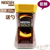 包邮 进口雀巢金牌咖啡醇品纯速溶烘焙无糖黑咖啡促销200g瓶装