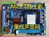 包邮 全新AM3A780 主板代替C61 支持AM3 938针DDR3内存 并/串口