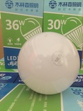 木林森led灯泡led球泡灯E27大螺口30W大功率LED节能灯泡正品包邮