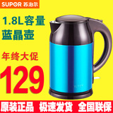 正品SUPOR/苏泊尔SWF18E09A食品级304不锈钢电热水壶 烧水壶1.8L