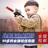 儿童手动水弹枪手枪软弹枪可发射子弹水晶弹枪男孩礼物对战玩具枪