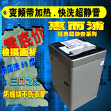 惠而浦XQB75-XC7588VBPS变频加热夜光洗7.5公斤波轮全自动洗衣机
