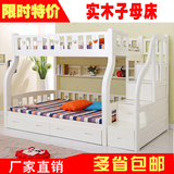 实木高低床儿童现代简约双人上下多功能梯柜松木1.5米1.2米子母床