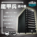 酷冷至尊魔甲兵战斗版游戏ATX机箱支持多显卡GTX1070 1080 SLI
