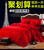 家纺全棉四件套床上用品春秋床单被罩纯棉韩版婚庆大红色特价1.8