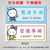 幼儿园厕所墙贴男女洗手间标贴卡通卫生间标志标识牌墙贴画D0103