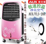冷暖空调扇家用奥克斯遥控静音空气净化加湿器冰晶单冷制冷机