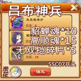 【秒发】三国杀传奇 吕布神兵 桌游志礼包貂蝉高顺魂魄无双铠碎片