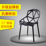 几何椅简约镂空椅时尚现代餐椅快乐大本营同款办公休闲塑料靠背椅