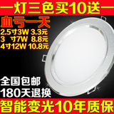 LED筒灯全套超薄2.5寸3寸5寸客厅吊顶3w5w7w9w12w18w防雾天花灯