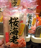 香港代购 阿信屋善字樱花虾鱼肉肠4条装 日本进口儿童婴幼儿零食