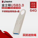 金士顿 64gu盘 DTSE9 G2个性定制金属优盘 USB3.0高速u盘 64g包邮