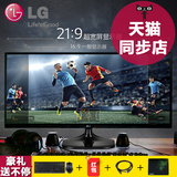 【LG专卖天猫同步店！】2K显示器25UM57-P眼25寸IPS液晶21:9显示