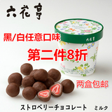 代购现货日本北海道六花亭 草莓夹心黑巧克力盒装115g  5月10