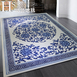 定做新中式古典简欧美式羊毛混纺卧室客厅茶几床尾青花瓷地垫毯