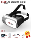 vrbox畅玩版智能头戴式虚拟现实暴风头盔手机3dVR魔镜游戏影院