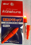 KIZAKURA 卡萨酷拉 防水电子棒 夜钓棒 夜光棒替代品不含电子