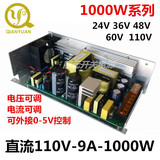 110V开关电源 电压0V-110v可调 110v电源　直流110v可调电源