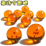 动漫手办七龙珠7颗水晶球一套装正版神龙模型玩具龙珠球许愿礼物