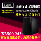 IBM X3500 M5 E5-2603 V3/8G/2.5寸*8/M5210 杭州现货 全国联保