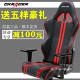 迪锐克斯DXRACER电脑椅RS9网吧游戏座椅 赛车椅 办公椅电竞椅RG9