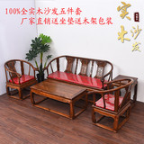 中式仿古家具实木沙发组合明清古典客厅榆木皇宫椅沙发五件套特价