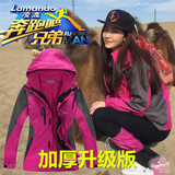 西藏必备户外加厚冲锋衣正品男女三合一两件套防风保暖透气登山服
