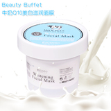 泰国正品代购 BEAUTYBUFFET牛奶Q10面膜浓郁奶香美白保湿预防粉刺