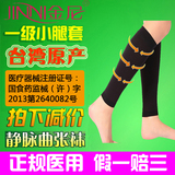 金尼进口男女夏季薄款医用袜一级护小腿套预防静脉曲张弹力袜包邮