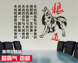 狼王 狼文化精神企业公司团队办公室文化墙贴励志口号标语墙壁纸