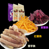 潮老头特产休闲零食组合紫薯条180g红薯条180g香芋条200g包邮