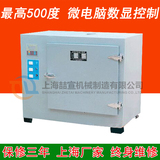 500度高温烘箱鼓风数显恒温干燥箱远红外工业实验烤箱8401老化箱