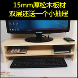 显示器增高架实木键盘架电脑底座支架托架办公桌上收纳置物架特价