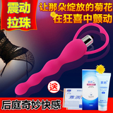 情趣性成人用品G点后庭肛门拉珠震动刺激其他男用女用成人性工具