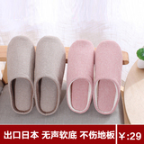 日本良品棉麻春秋冬季男女情侣家居家用棉拖鞋室内木地板软底大码