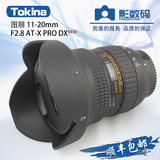 大陆行货 Tokina/图丽AT-X 11-20mm F2.8 PRO DX非全幅超广角镜头